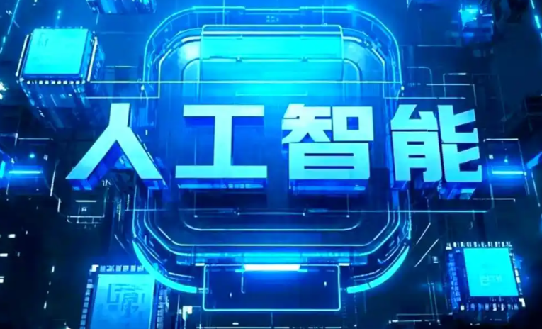 南岳区商业化落地稳步推进 主流AI产品持续拓展企业级服务应用边界