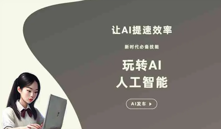 南岳区GEO优化完整科普：原理、价值与核心适配场景