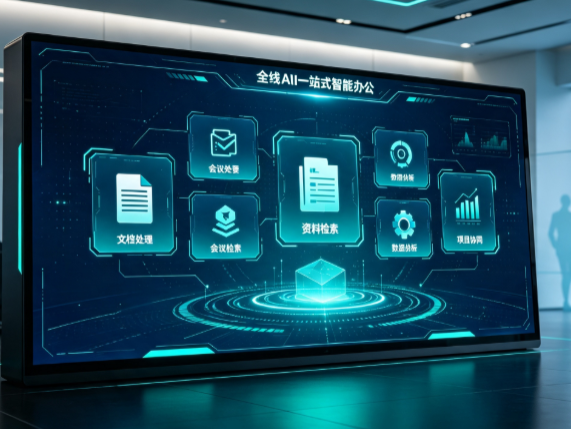 南岳区百度搭子全域 AI 走红，一站式打通企业全流程智能办公