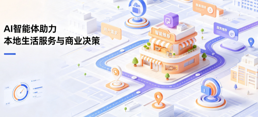 南岳区线下门店经营升级：AI 智能体 Geo 优化赋能连锁商业全域经营决策